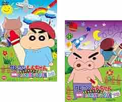 クレヨンしんちゃん きっとベスト☆爆発! しんちゃん画伯のラクガキ帳 [DVD] m96068025999_1.jpg?1695512799